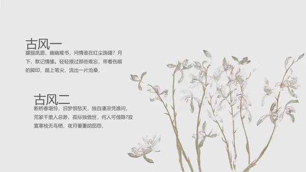 精美水墨中国风年终工作总结计划通用PPT动态模板