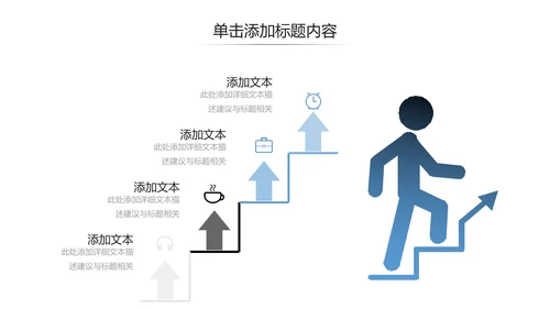 简洁几何企业宣传公司简介商务PPT模板