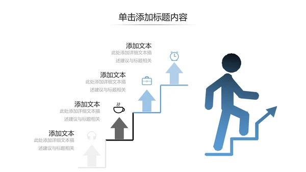 简洁几何企业宣传公司简介商务PPT模板
