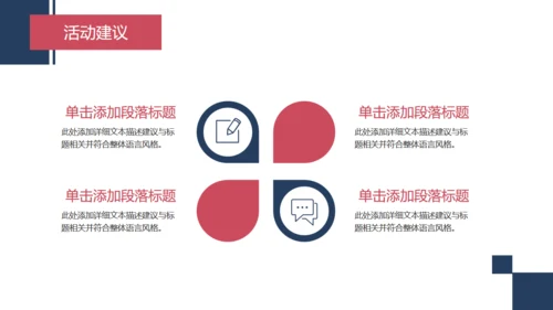 移动互联网商业营销策划手机通用PPT模板