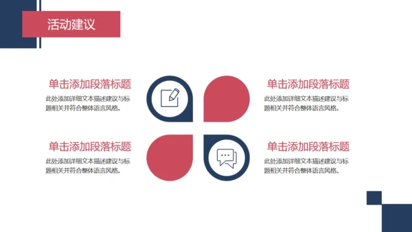 移动互联网商业营销策划手机通用PPT模板