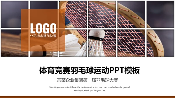 体育竞赛羽毛球运动PPT模板