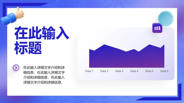 潮玩趣意生活坐火箭天飞商务汇报通用PPT