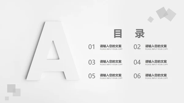 简约几何风学生英语教学PPT模板