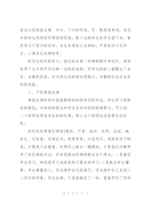 教师个人述职报告通用范本素材5篇.docx