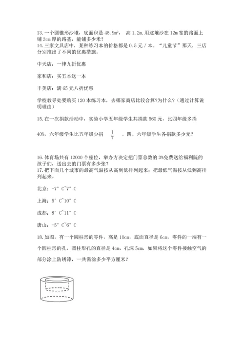 六年级小升初数学解决问题50道及答案（最新）.docx