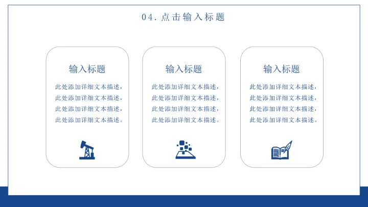 简约学习汇报模板