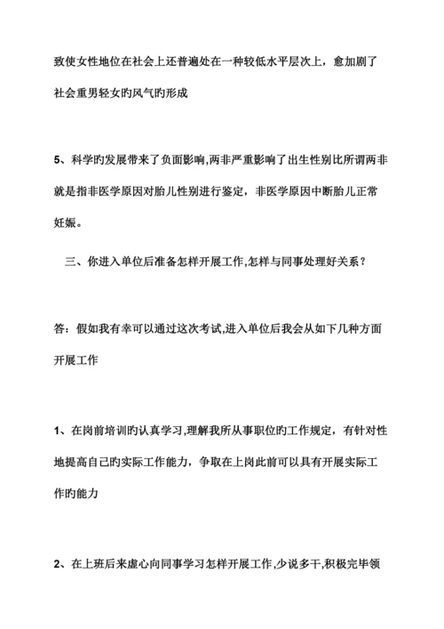 2023年辅警面试题及答案.docx