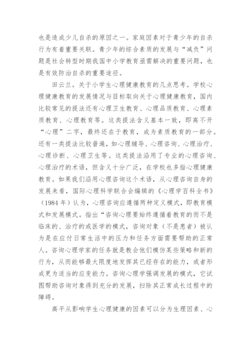 论文开题报告编辑最新精编.docx