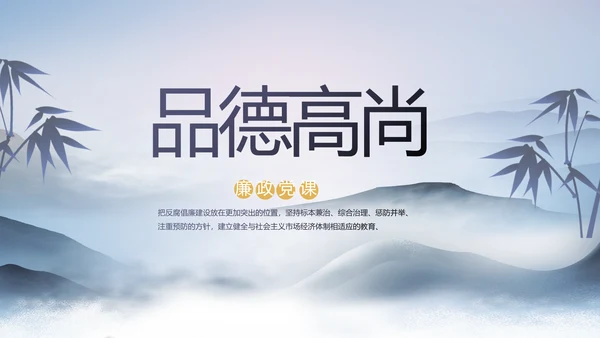 党风廉政纪检监察学习教育动态PPT