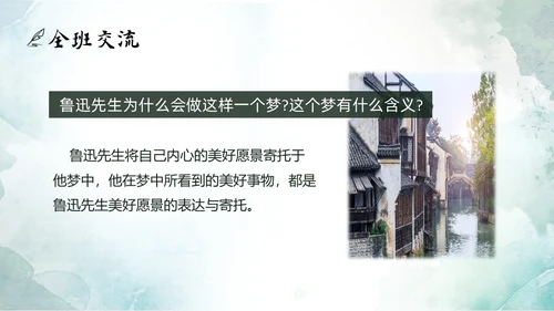 绿色水墨实拍好的故事PPT模板说课PPT六年级语文