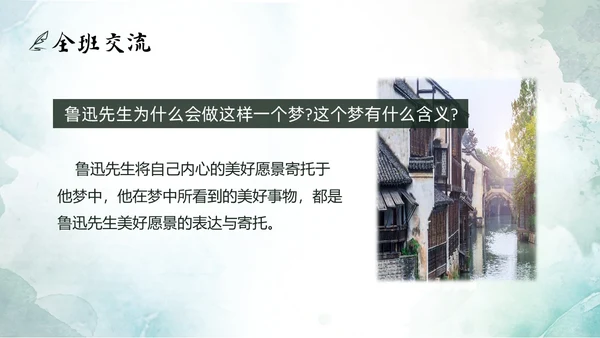 绿色水墨实拍好的故事PPT模板说课PPT六年级语文