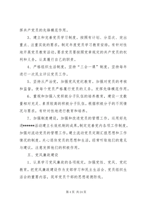 交警大队某年度工作计划.docx