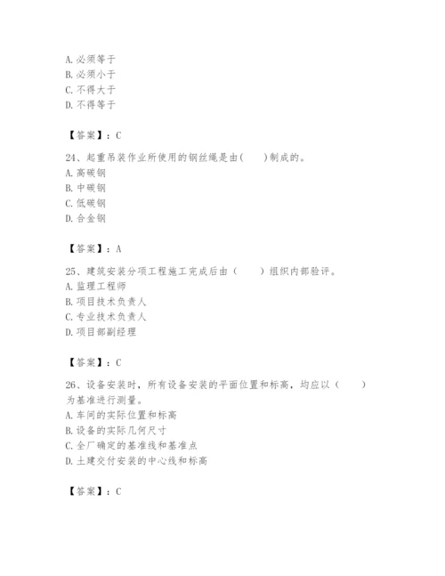 2024年一级建造师之一建机电工程实务题库精品【历年真题】.docx