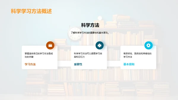 学霸养成攻略