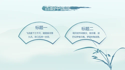 端午节中国风主题工作总结汇报动态PPT模板