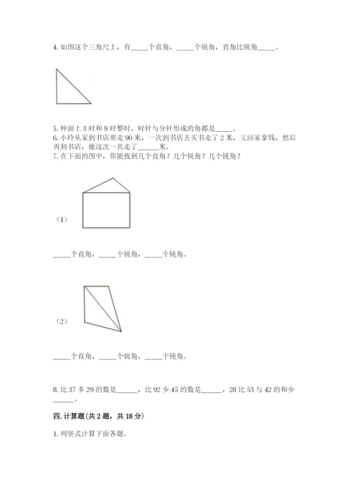 2022人教版二年级上册数学期中测试卷附答案【综合题】.docx