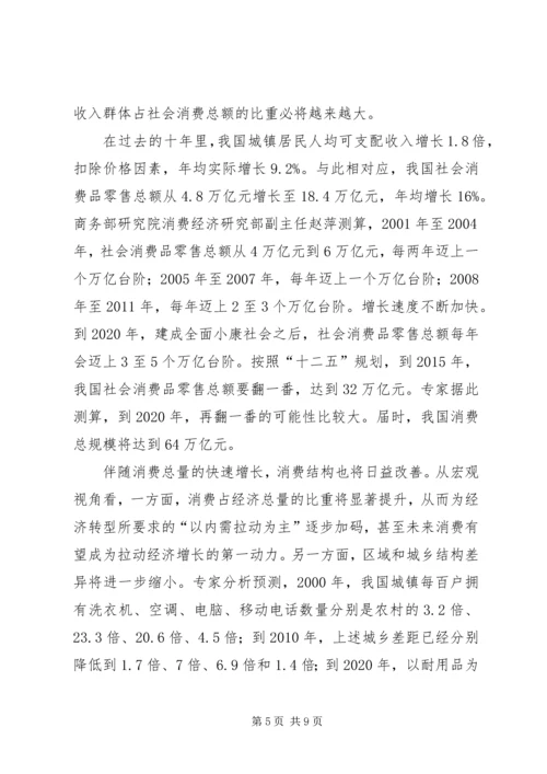 学习十八大报告思想汇报.docx