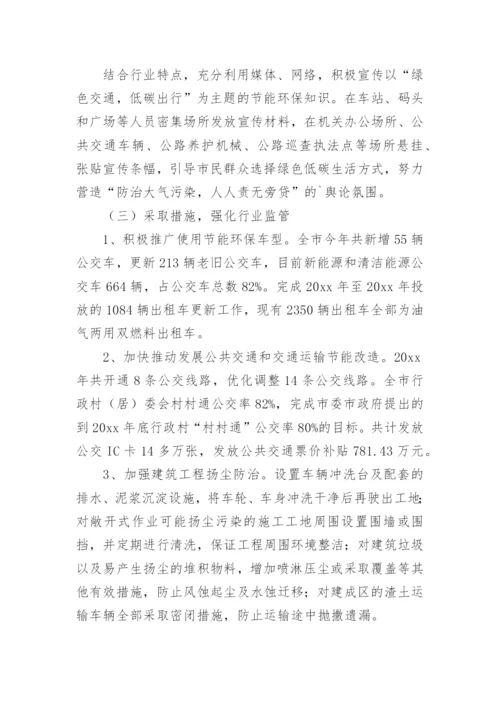 大气污染防治总结.docx