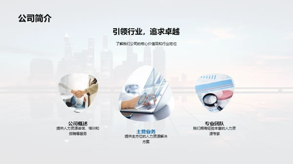 人才策略与公司未来