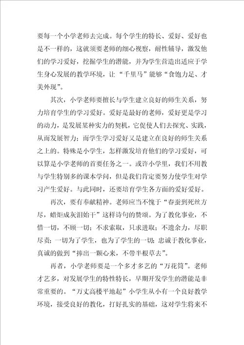 2022实用的个人学习计划四篇