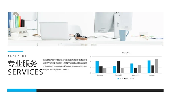 现代蓝色企业宣传公司简介商务PPT模板