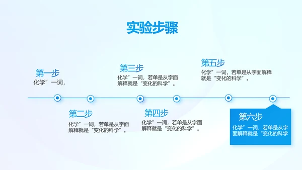 生物安全法坚持国家安全观动态PPT模板