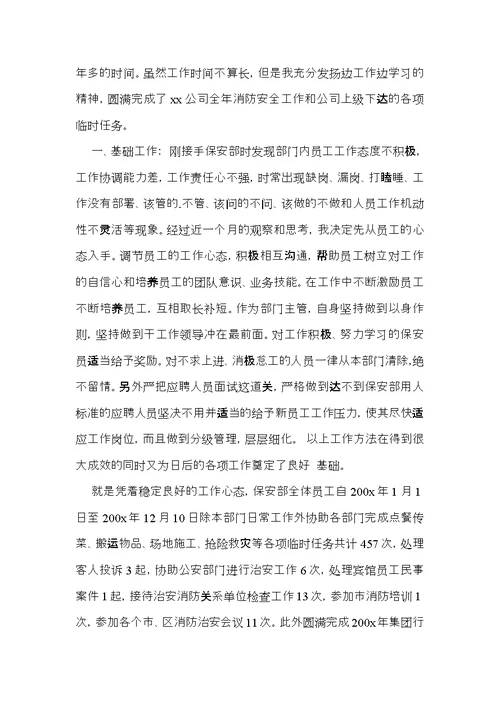 必备培训自我鉴定合集六篇