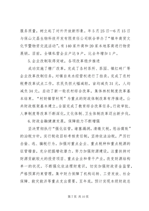 乡镇强化改革情况汇报材料.docx