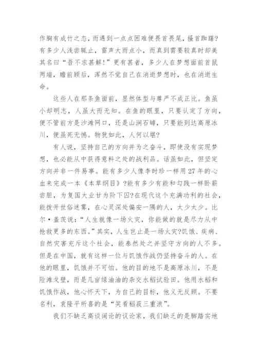 奋斗高三议论文范文2022.docx