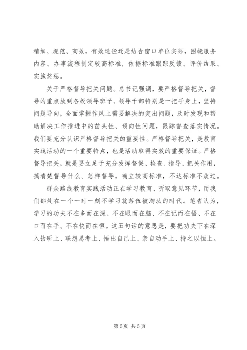 兰考红色学习考察_1 (4).docx
