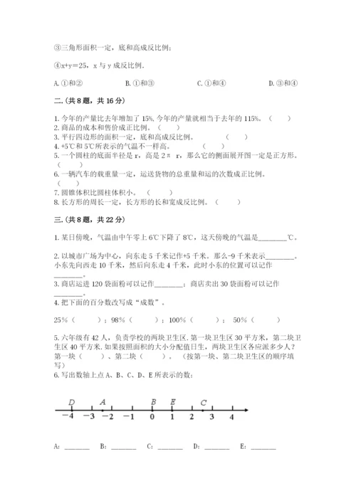 浙教版数学小升初模拟试卷【学生专用】.docx