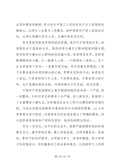 学习十九大精神心得体会(三篇).docx