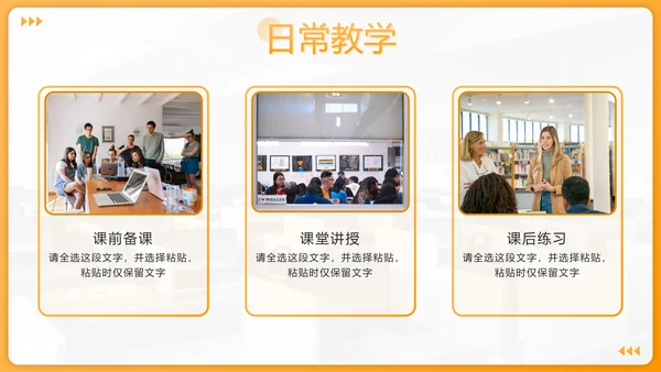 黄色渐变几何教师班主任年度工作汇报PPT模板