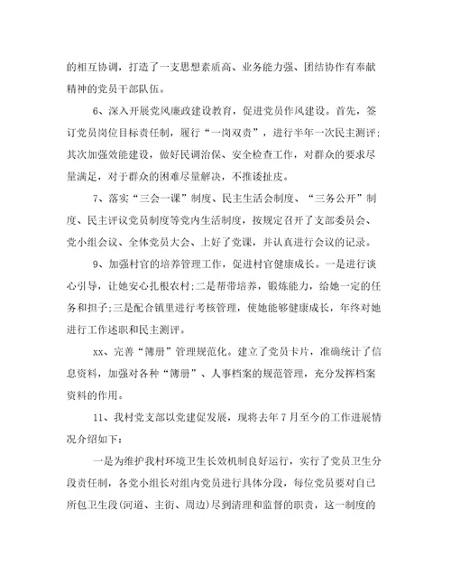 20222023年年三严三实述职报告4篇范文