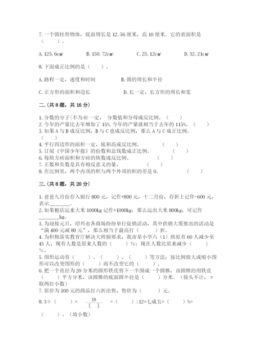 山东省济南市外国语学校小升初数学试卷附参考答案（精练）.docx