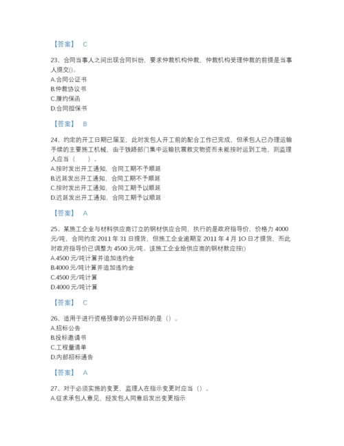 2022年全国监理工程师之合同管理自测模拟提分题库及一套完整答案.docx