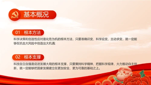 红色大气党建党支部年终工作总结PPT