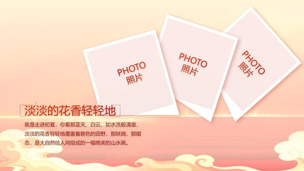 红色大气喜庆开业典礼盛大开业动态PPT