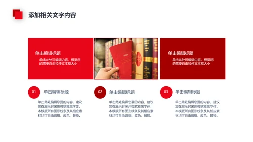 法律讲堂法务部法学宪法刑法法庭律师PPT