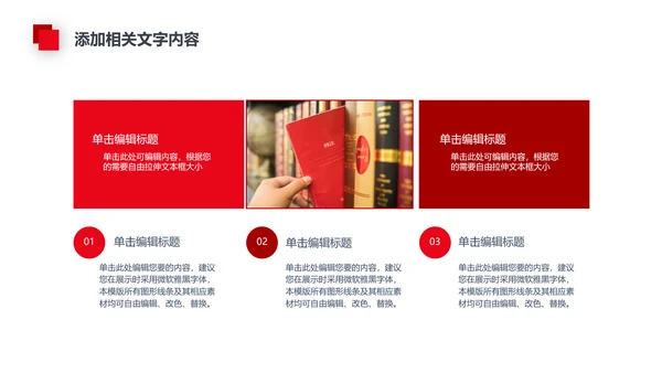 法律讲堂法务部法学宪法刑法法庭律师PPT