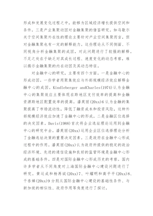 国际金融理论论文.docx