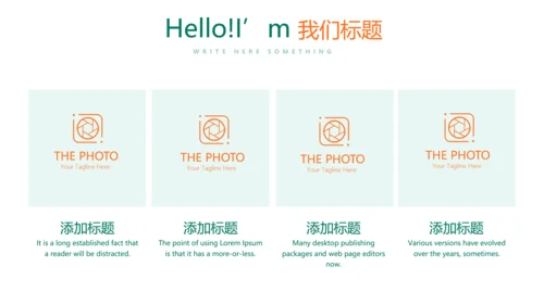 世界杯足球比赛动态PPT