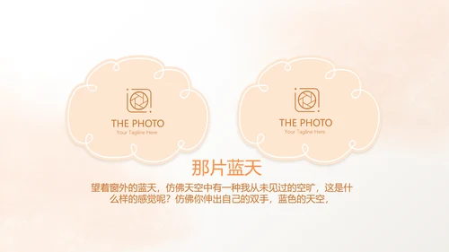 手绘水彩风家庭电子相册动态PPT