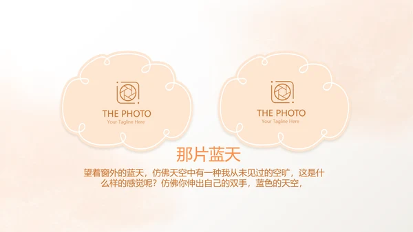 手绘水彩风家庭电子相册动态PPT