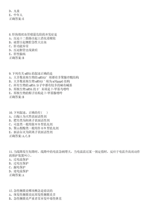 2022年11月2022年黑龙江大庆市残疾人联合会所属事业单位“黑龙江人才周校园招聘工作人员2人笔试参考题库含答案解析