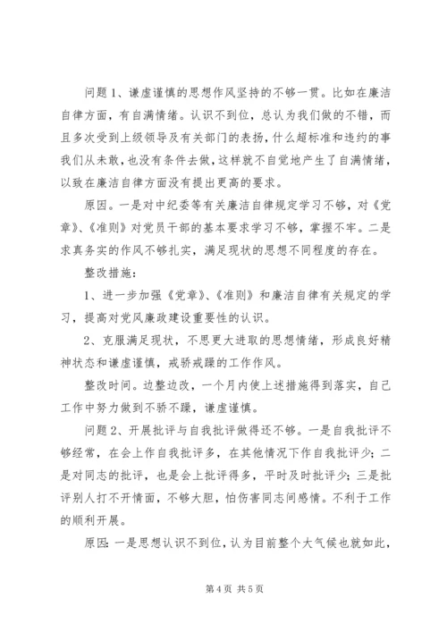 的党性分析材料（4000字）.docx