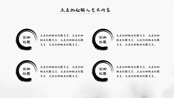 中国风水墨江南古风古韵传统文化PPT模板