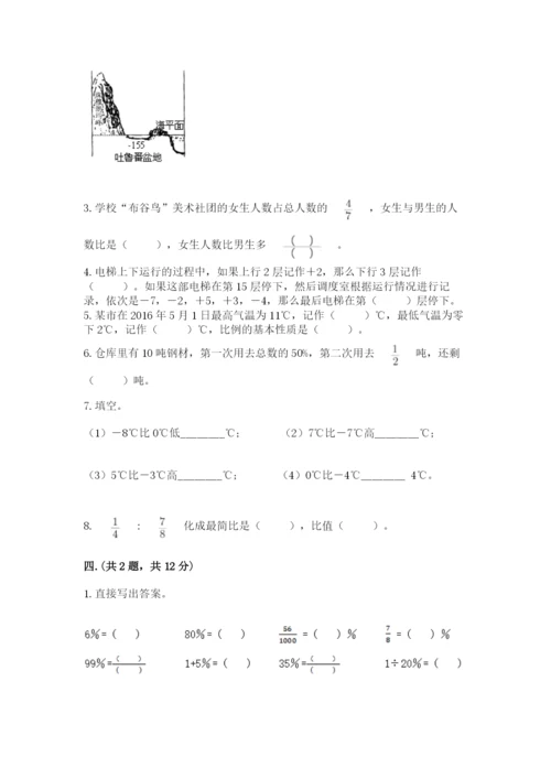 洛阳市小学数学小升初试卷及答案【真题汇编】.docx