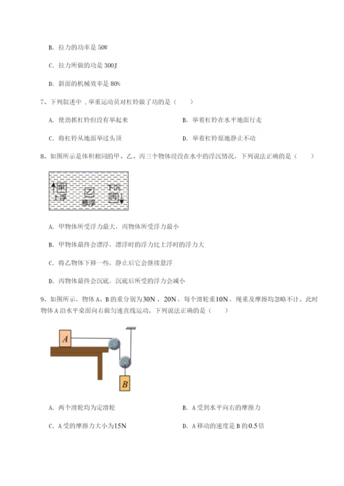 小卷练透重庆市江津田家炳中学物理八年级下册期末考试同步训练试题（含答案解析）.docx